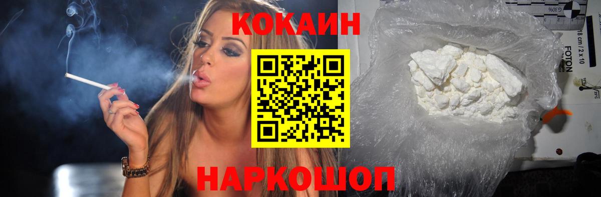 купить наркотик  КОКАИН Колумбийский  Вход с VPN  Дербент  Cocaine Эквадор 
