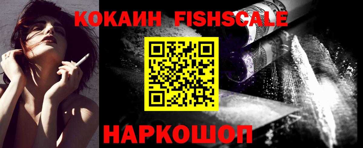 КОКАИН 99% Дербент