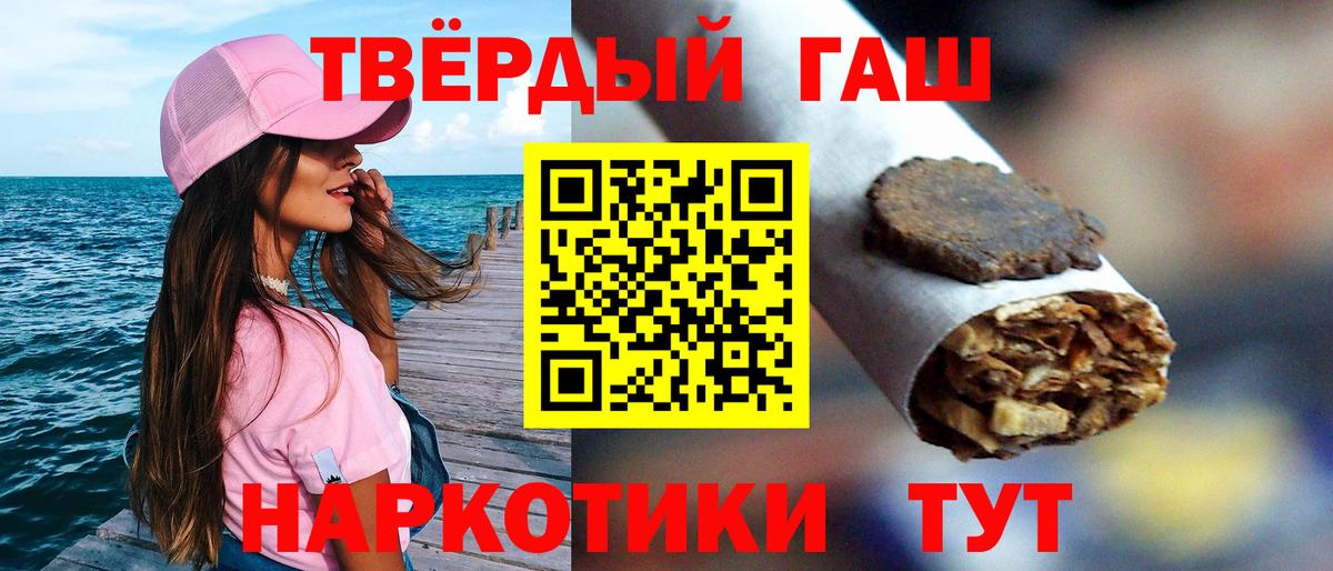 ГАШ гашик Дербент