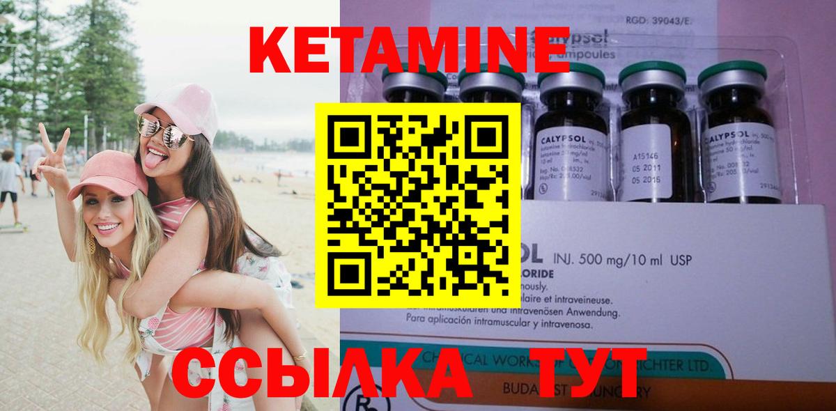 Кетамин ketamine Дербент