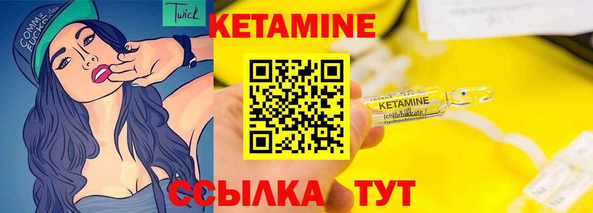 КЕТАМИН ketamine  Кетамин VHQ  Вход с VPN  Дербент 