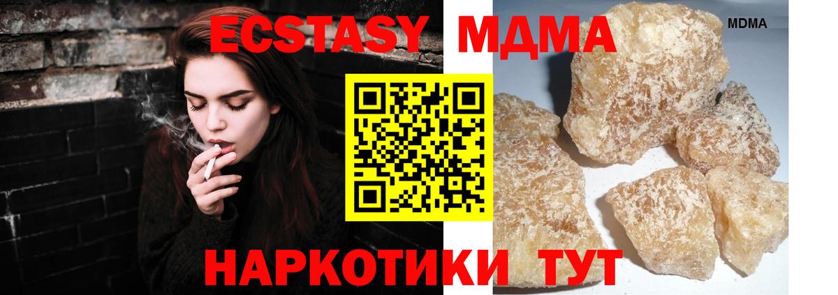 Дербент  МДМА кристаллы  Вход с VPN  МДМА VHQ 