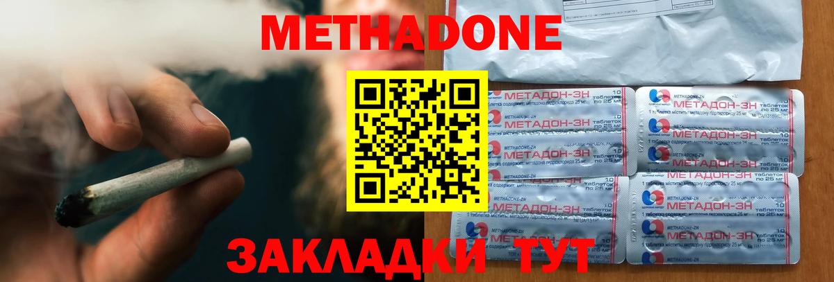 Метадон methadone  Метадон methadone  Вход с VPN  Дербент 