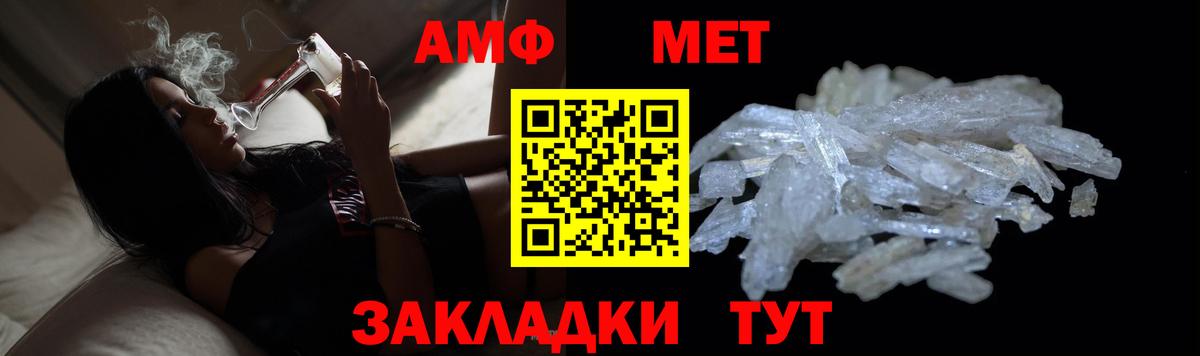 Первитин Methamphetamine  Первитин Methamphetamine  Вход с VPN  Дербент 