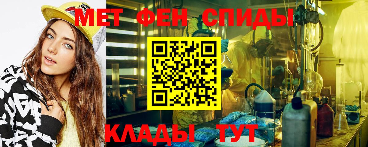 Метамфетамин Methamphetamine Дербент