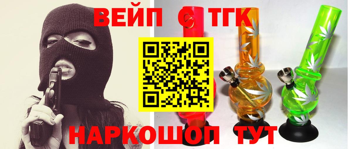 Дистиллят ТГК концентрат  ТГК THC oil  Вход с VPN  Дербент 